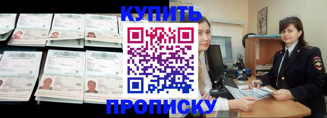 временная регистрация госуслуги в Светлограде