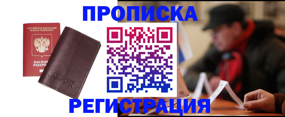 временная регистрация адрес в Светлограде